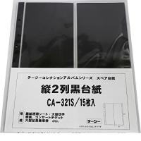 コレクションアルバム CA-321S-00 07634 テージー 4904611216002（20セット） | オフィスジャパン