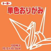 064105カキ　単色折紙15.0CM 105（5セット） | オフィスジャパン
