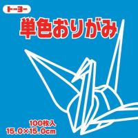 064138アオ　PayPayポイント11%付与！単色折紙15.0CM 138 | オフィスジャパン