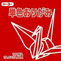 065102アカ　PayPayポイント11%付与！トーヨー 単色折り紙 17.6cm角 100枚 あか 065102 | オフィスジャパン