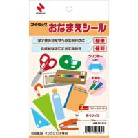 ニチバン マイタックおなまえシール 9×34mm 72片入 MF-M1N | オフィスジャパン