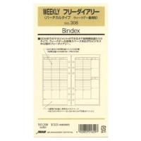 PayPayポイント11%付与！日本能率協会　リフィルウィークリーダイアリー　３０８ | オフィスジャパン