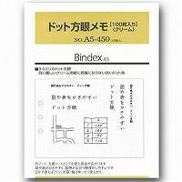 A5450　能率 バインデックス システム手帳 リフィル ドット方眼メモ 100枚入り A5-450（5セット） | オフィスジャパン