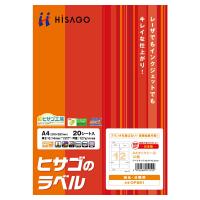 PayPayポイント11%付与！ヒサゴ 宛名ラベル ヒサゴのラベル A4 タックシール 12面 20シート OP861 | オフィスジャパン