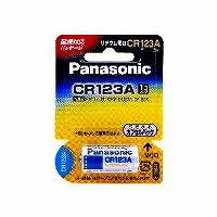 PayPayポイント11%付与！Panasonic リチウム電池 3V カメラ用 CR-123AW | オフィスジャパン