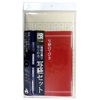 あかしや（一般） 写経セット AZ-150TL | オフィスジャパン