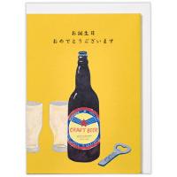 日本ホールマーク ＧＨＢ立体ＧＫ晩酌ビール２ ８１７７０１ 4961099817701（6セット） | オフィスジャパン