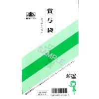 日本法令 のりのいらない賞与袋 kyuuyo１２−５ | オフィスジャパン