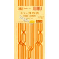 [ゆうパケット配送可]日本法令 カラー受取袋 給与　１１−５２ | オフィスジャパン