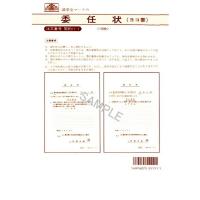 [ゆうパケット配送可]日本法令 委任状 契約　１１−１ | オフィスジャパン