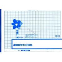 [ゆうパケット配送可]日本法令 建築設計打合用紙 建設　４６−１ | オフィスジャパン