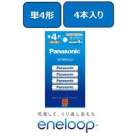 Panasonic エネループ充電式電池単4形 4本 BK-4MCD/4H 4549980710371 | オフィスジャパン
