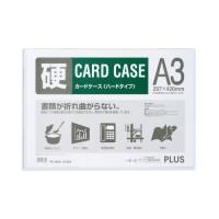 プラス カードケース ハード PC-203C A3 4977564173319 | オフィスジャパン