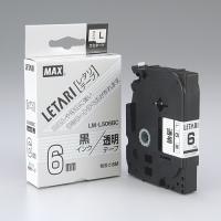マックス 文字テープ LM-L506BC 透明に黒文字 6mm 4902870052768 | オフィスジャパン