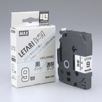 マックス 文字テープ LM-L509BC 透明に黒文字 9mm 4902870052836 | オフィスジャパン
