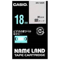 カシオ計算機 ラベルテープ XR-18SR 銀に黒文字 18mm 4971850123262 | オフィスジャパン