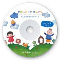 サンワサプライ インクジェットDVD/CDラベル（つやなしマット） LB-CDR001N | オフィスジャパン