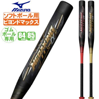 美品　ビヨンドマックス MEGAKING バット BEYONDMAX メガキング MEGAKING ビヨンドマックス バット BEYONDMAX メガキング
