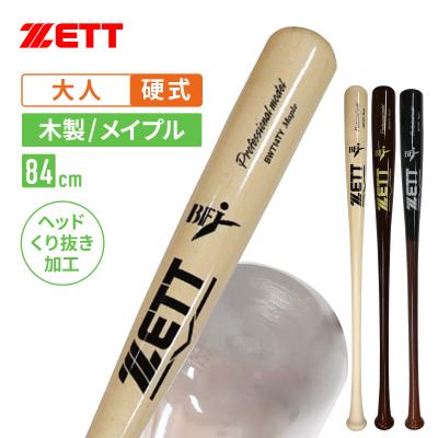 ゼット 硬式バット(バット素材:木製)の商品一覧|バット ゼット 硬式バット(バット素材:木製)の商品一覧|バット