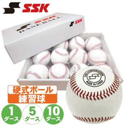 エスエスケイ（スポーツ用品） 硬式野球ボール｜ボール｜野球