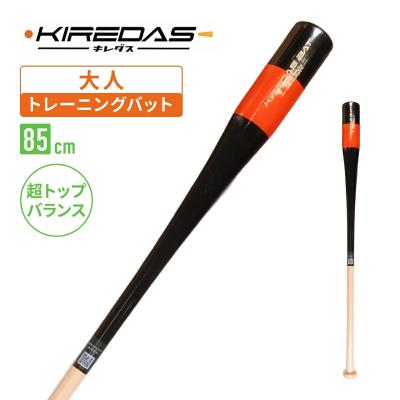 キレダス KIREDAS 野球 トレーニングバット ジュニア キレダスバット Amazon | [キレダス] 野球 トレーニングバット バット キッズ