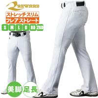 野球ズボン ストレート フィット フレア ユニフォームパンツ 足長効果 レワード ストレッチスリムフレアストレートパンツ UFP-624 | 野球用品専門店 野球館