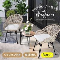 ガーデン テーブル ラタン調 ガーデンファニチャー 3点 ベランダテーブル 家具 樹脂 ホテル カフェ 屋外 高級 | TAICHIストア9