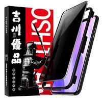 i Phone 11 Pro Max 覗き見防止ガラスフィルム 吉川優品  プライバシー保護 ラウンドエッジ高精度加工  ケース | たいだい本舗