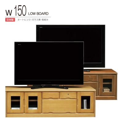 148（テレビ台、ローボード）（適応画面サイズ：58型）｜テレビ台