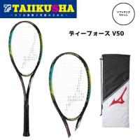 ミズノ ソフトテニスラケット ディーフォース V50 63JTN35636 前衛向け | 体育社ヤフー店