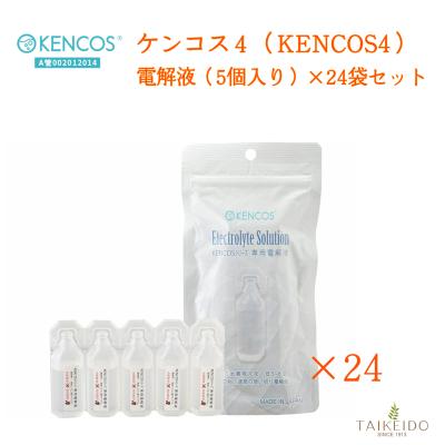 kencos2 ケンコス2 水素発生器のおすすめ人気商品一覧 通販 - Yahoo