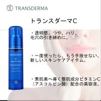 【送料無料】トランスダーマC　30ml | 大慶堂さんあい薬局Yahoo!店