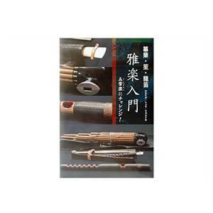 篳篥 　本管　木製セット 和楽器総合販売 ONIKKO Yahoo!店 - 篳篥｜Yahoo!ショッピング