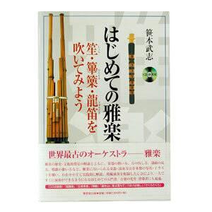 和楽器総合販売 ONIKKO Yahoo!店 - 篳篥｜Yahoo!ショッピング