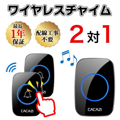 ワイヤレス チャイム 受信機2台のおすすめ人気商品一覧 通販 - Yahoo
