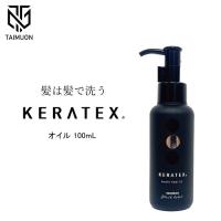 ハホニコ ケラテックス ファイバー オイル 100ml 本体 ボトル サロン