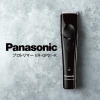 パナソニック プロトリマー ER-GP21-K 黒 充電式 ブラック コードレス Panasonic 美容機器 バリカン シェーバー  顔 髭 髭剃り フェイスケア 身だしなみ | TAIMUON