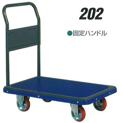 平創機 On-Line Shop - 積載荷重100kg〜299kg以下の小型台車 平創機 On-Line Shop - 積載荷重100kg〜299kg以下の小型台車