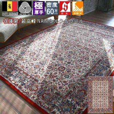 未使用 45万円で購入！豪華ウール絨毯  7平米 未使用 45万円で購入！豪華ウール絨毯 7平米（MORIYOSHI ONLINE