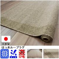 ダイニングラグ 撥水 カーペット 日本製 絨毯 じゅうたん はっ水 リビング 人気 シンプル モダン カジュアル OSM (ブルゥーフ160×220) 約3畳 160×220cm　 | 大漁カーペット ヤフーショップ