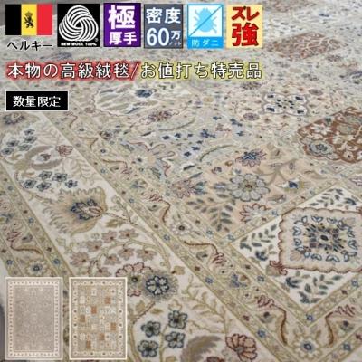 大漁カーペット ヤフーショップ - 高級ウール絨毯|Yahoo 大漁カーペット ヤフーショップ - 高級ウール絨毯|Yahoo