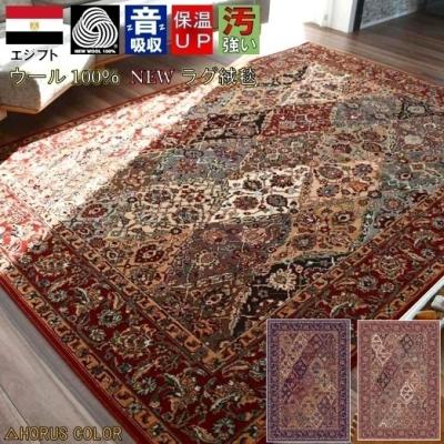 大漁カーペット ヤフーショップ - 高級ウール絨毯|Yahoo 大漁カーペット ヤフーショップ - 高級ウール絨毯|Yahoo