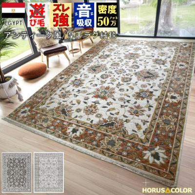 ラグ ラグマット 3畳 159x231cm カーペット ウィルトン織 モダン ウィルトン織ラグ 3畳（カーペット、ラグ、マット）（ラグ、マット