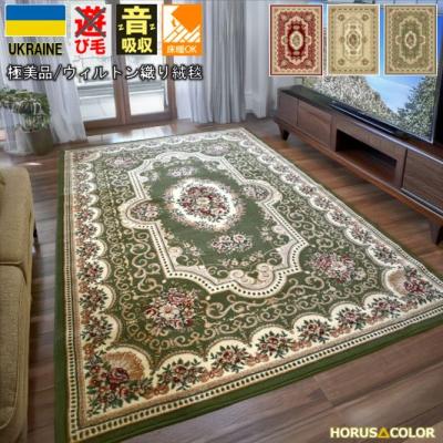 絨毯 3畳 200×250 赤（カーペット、ラグ、マット） | 家具