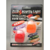 2LED　セキュリティーライト　2個セット サイクルライト NM5 | 大漁釣具