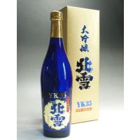 日本酒 北雪 大吟醸 YK35 720ml 佐渡市 新潟県 | 新潟の地酒 たいせいや