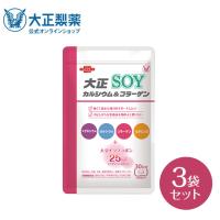 公式 大正製薬 大正カルシウム＆コラーゲンSOY 150粒×3袋セット サプリ サプリメント コラーゲン カルシウム 食品 健康食品 ビタミン d 大豆 イソフラボン | 大正製薬ダイレクト Yahoo!店