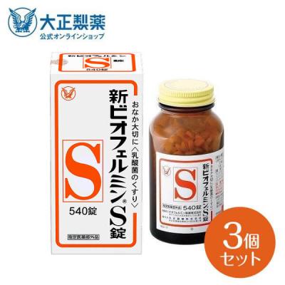 新ビオフェルミンS錠 540錠4箱セット 楽天市場】【指定医薬部外品】【セット】新ビオフェルミンS錠