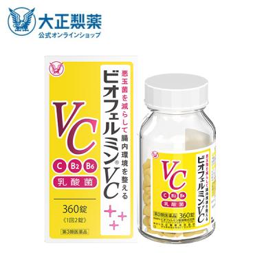 大正製薬　3本 楽天市場】【第3類医薬品】【メール便対応！送料無料！！】【大正製薬