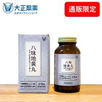 第2類医薬品 本草八味地黄丸料エキス錠ーＨ 270錠 漢方 生薬 夜間尿 頻尿 尿漏れ 尿トラブル 八味地黄丸 大正製薬